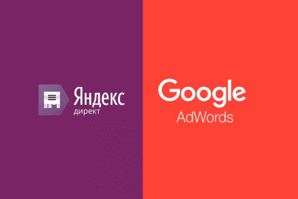заказать настройку google ads и яндекс директ в смолевичах
